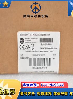 1783-US6T2F 全新原装现货 AB出议价