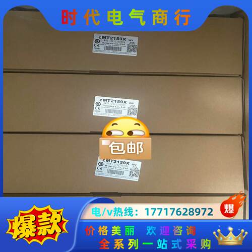 威纶15寸触摸屏cMT2159X议价