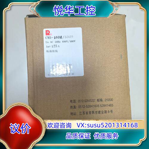 常熟塑壳断路器CM1-160H/3300空气开关 50/63议价