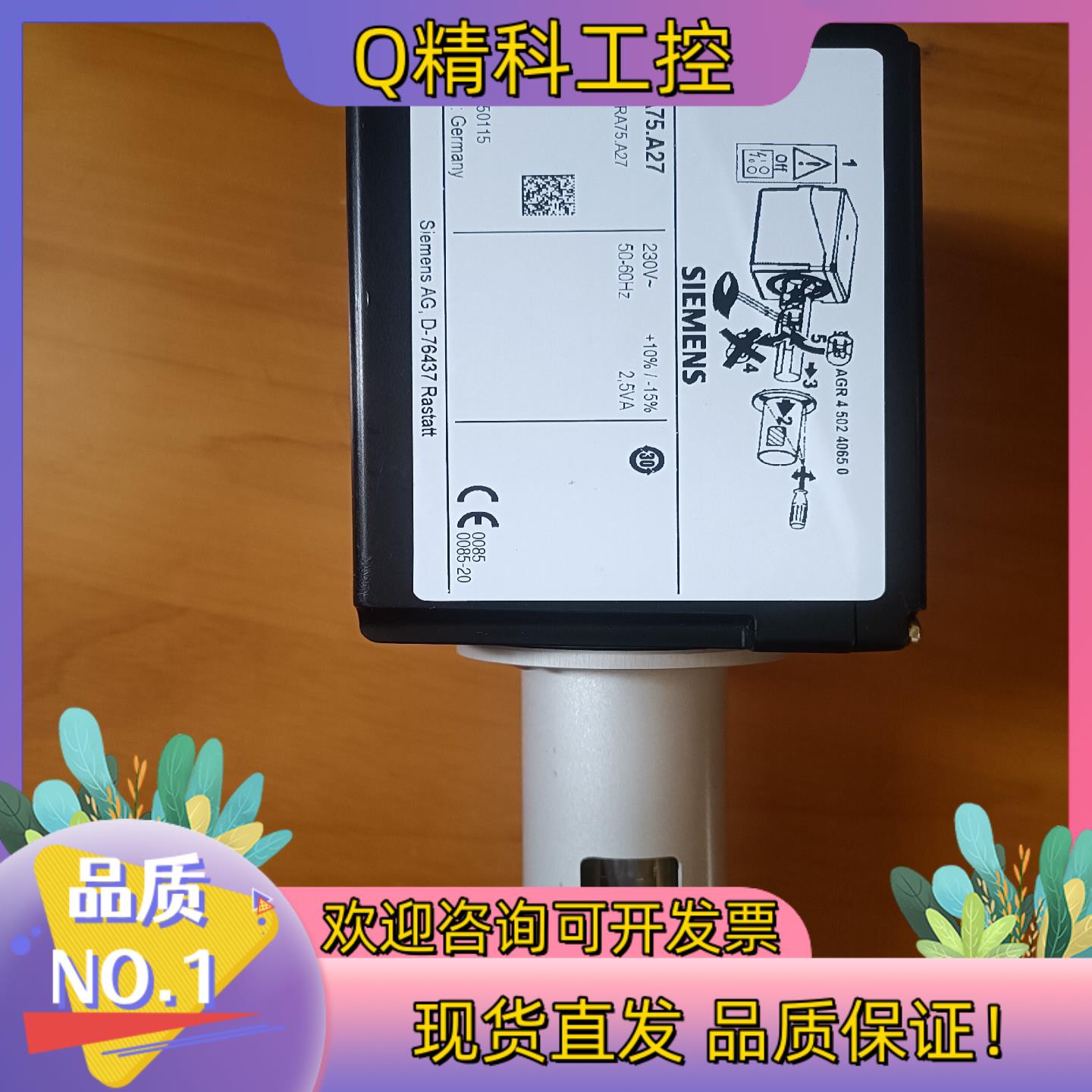 现货QRA75.A27  西门子火焰探测器 QRA75电眼