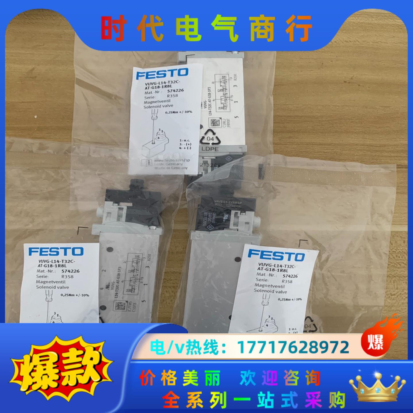 费斯托电磁阀 VUVG-L14-T32C-AT-G18-1R议价