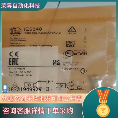 现货易福门原装IE5340全新