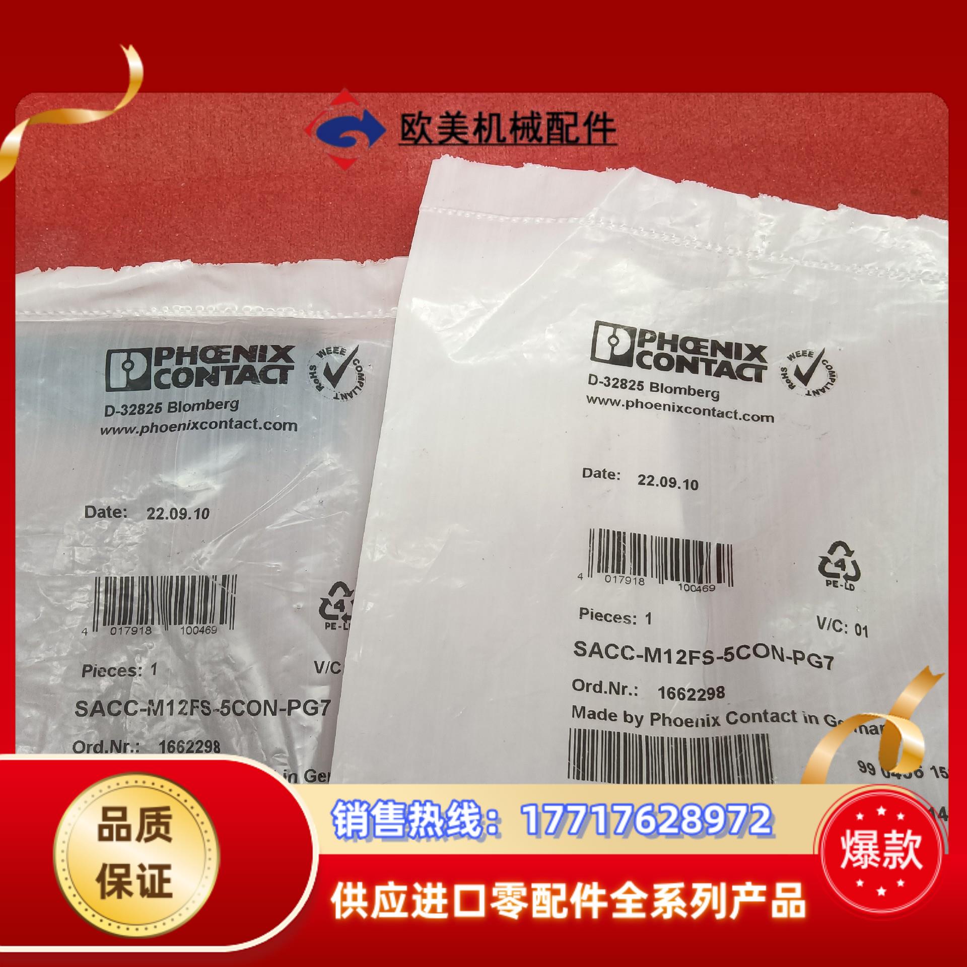 插头SACX-M12FS-5CON-PG7议价