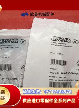 插头SACX-M12FS-5CON-PG7议价