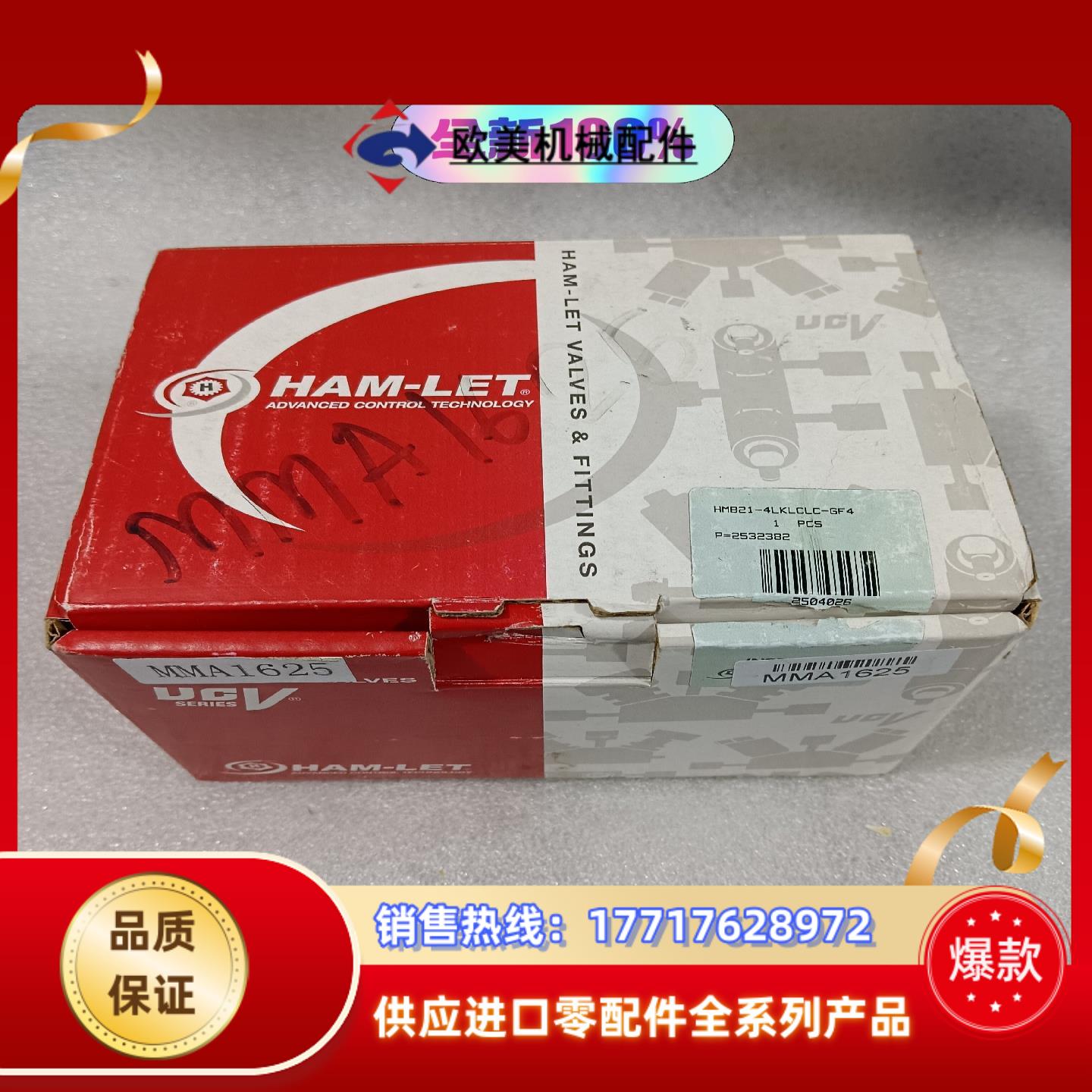 哈姆雷特HMB21-4LKLCLC-GF4气动阀全新原装正品议价