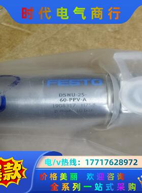 全新费斯托DSNU-25-60-PPV-A气缸 全新原装有1议价