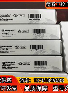 wenglorP1PY111/P1PY101需要可聊