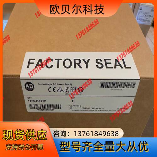 1756-PA72K 罗克韦尔2个