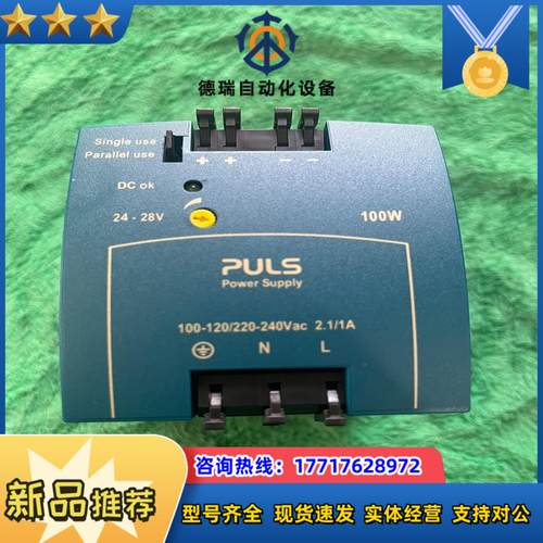 原装ML100100德国普尔世PULS 电源功能正常议价