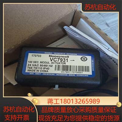 霍尼韦尔VC7931AP1111T执行器