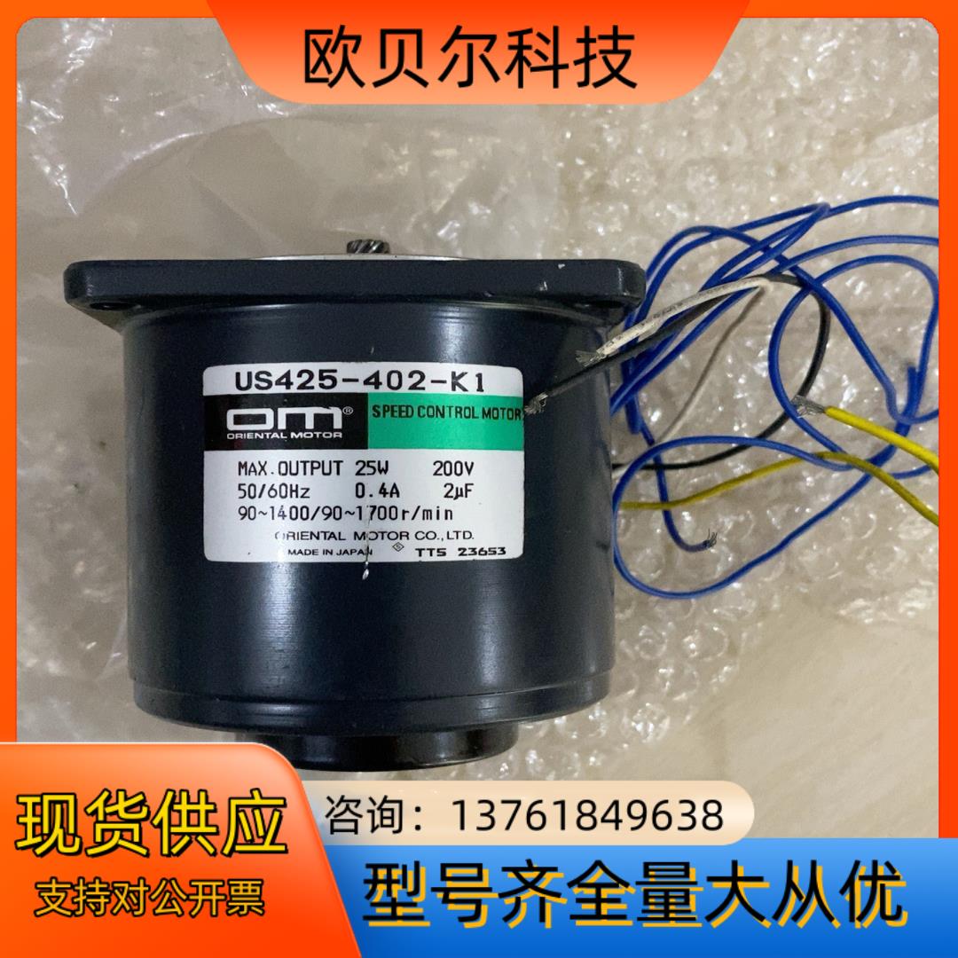 东方调速电机US425-402-k1 成色看图