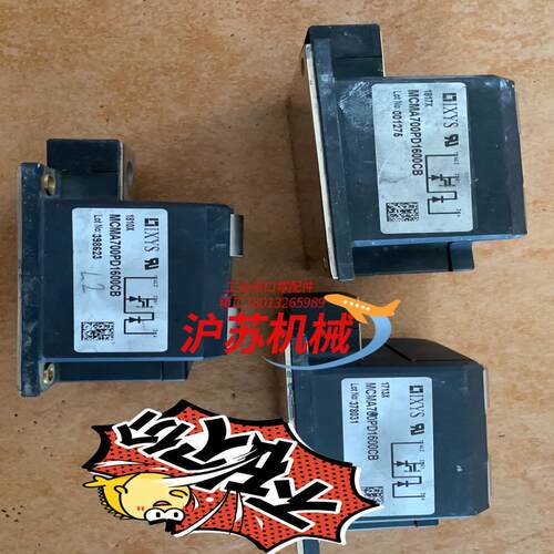MCMA700PD1600CB