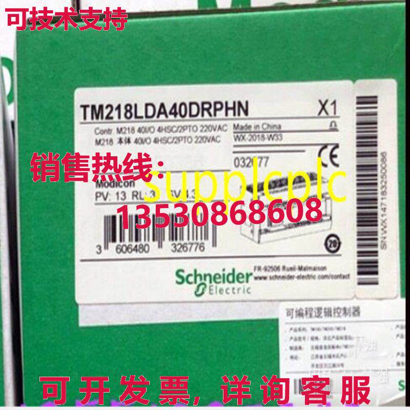 原装供应可编程控制器 TM218LDA40DRPHN