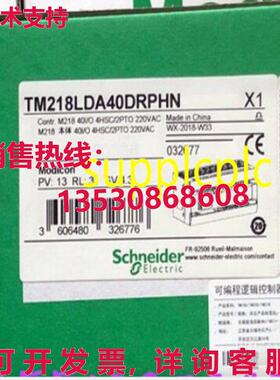 原装供应可编程控制器 TM218LDA40DRPHN