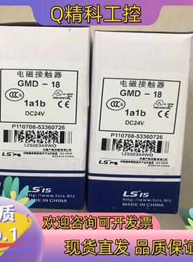 现货全新LS 直流接触器 GMD-18 DC24V 12