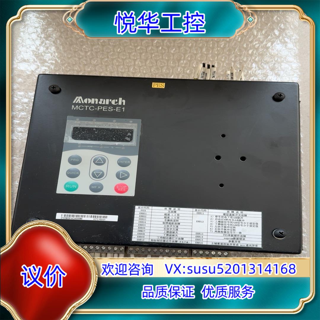 默纳克系统自动扶梯安全监控板 MCTC-PES-E1 防逆转议价