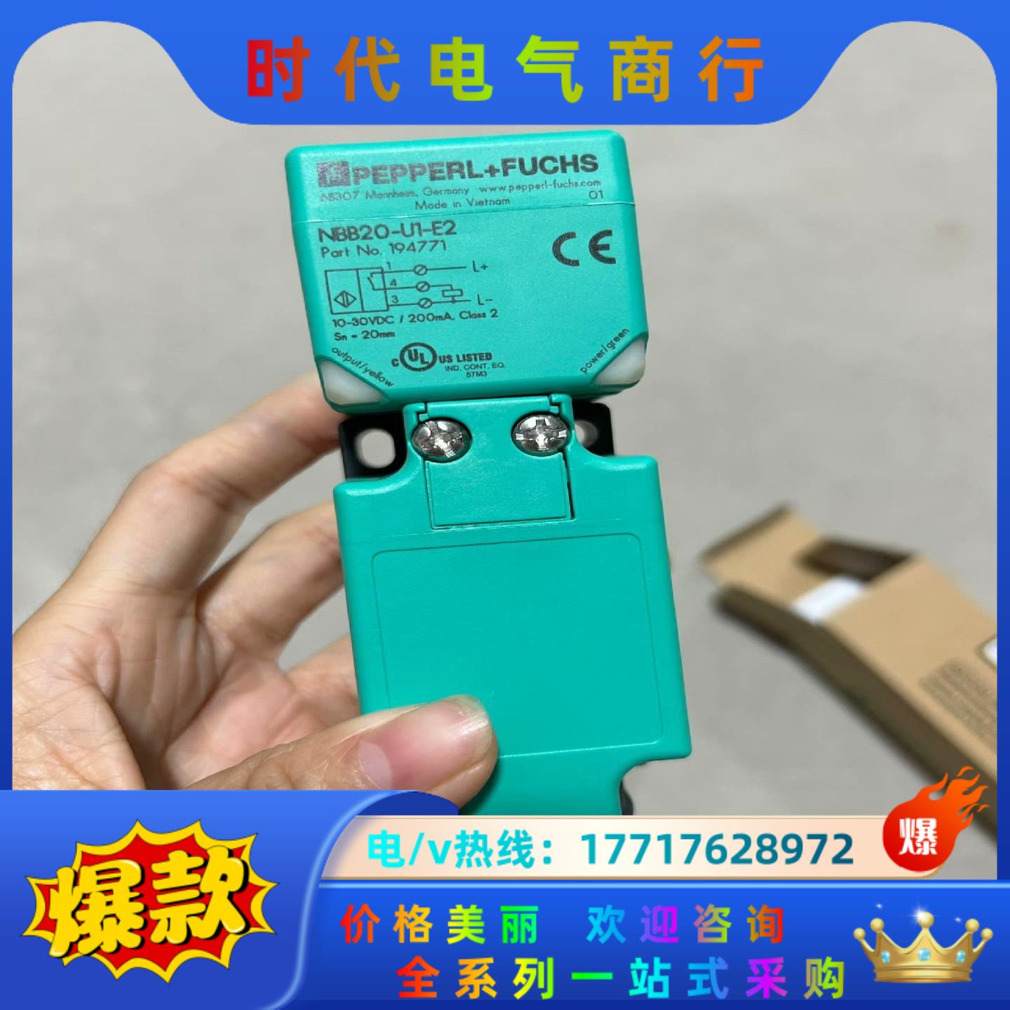 NBB20-U1-E2倍加福全新原装正品议价