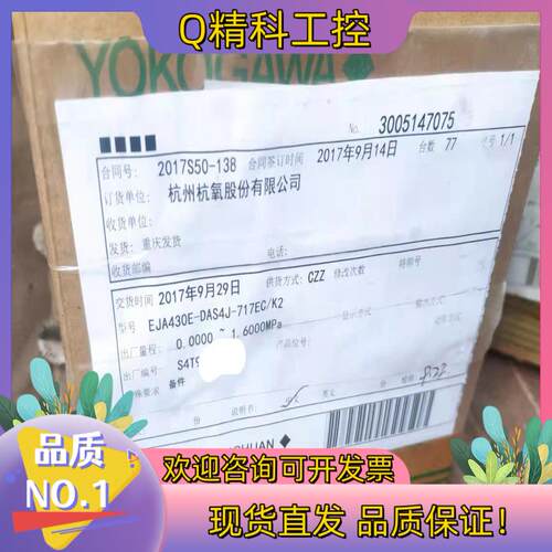 现货全新EJA430E-DAS4J 全新 看上的来 因全新