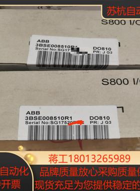 全新ABBABB DCS模块DO810。3BSE008510议价