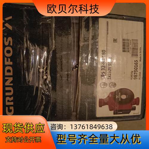 格兰富  UPS32-80  180  循环泵  水泵