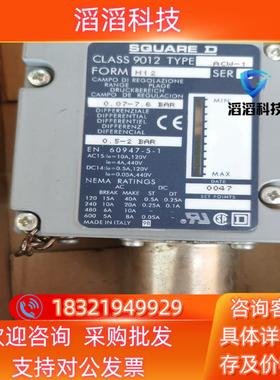 现货美商实块SQUARE D 压力开关class 9012 AC