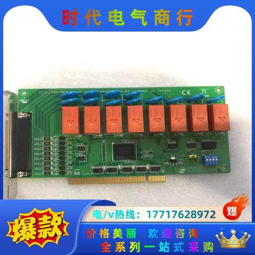 现货 研华PCI-1761 ADAM-3937 PCL-10议价