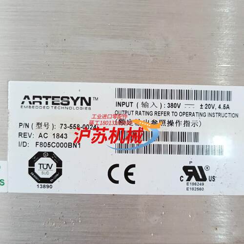 ARTESYN电源模块  73-558-0024i   议价