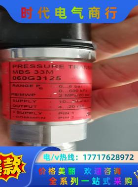 丹佛斯  060G3125  MBS33M  0-6Bar议价