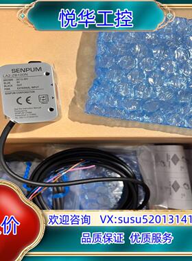 原装SENPUM/深浦传感器LA2-ZB100N 全新原装正品议