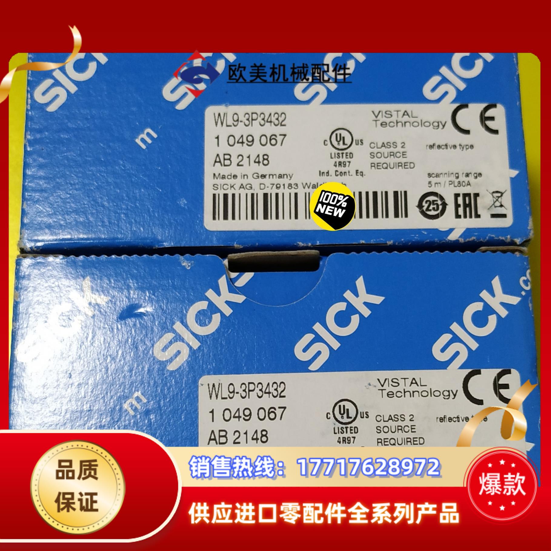 WL9-3P3432，WL4S-3E2130德国原装SICK议价