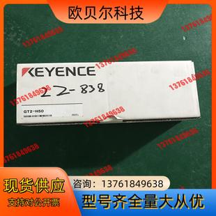 正品 基恩士传感器 全新原装 H50 4500 GT2