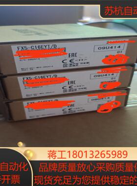 模块FX5-C16EYT/D,全新正品，有需要的联系我吧