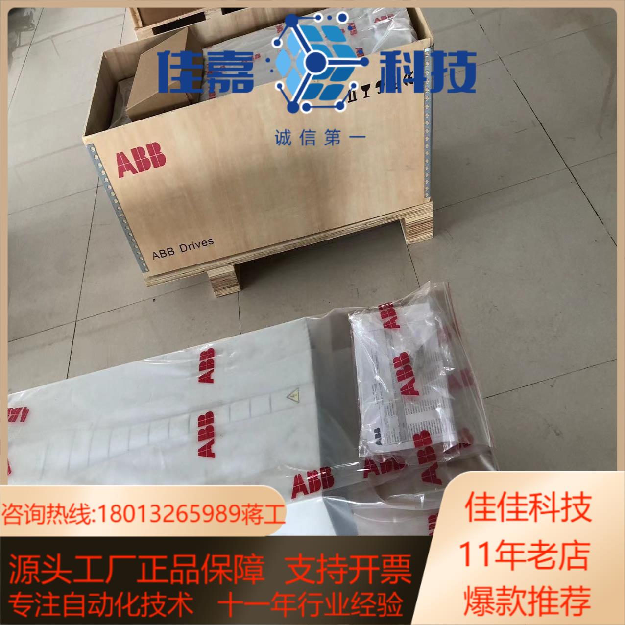 变频器75KW全新余货ACS550-01-157A-4