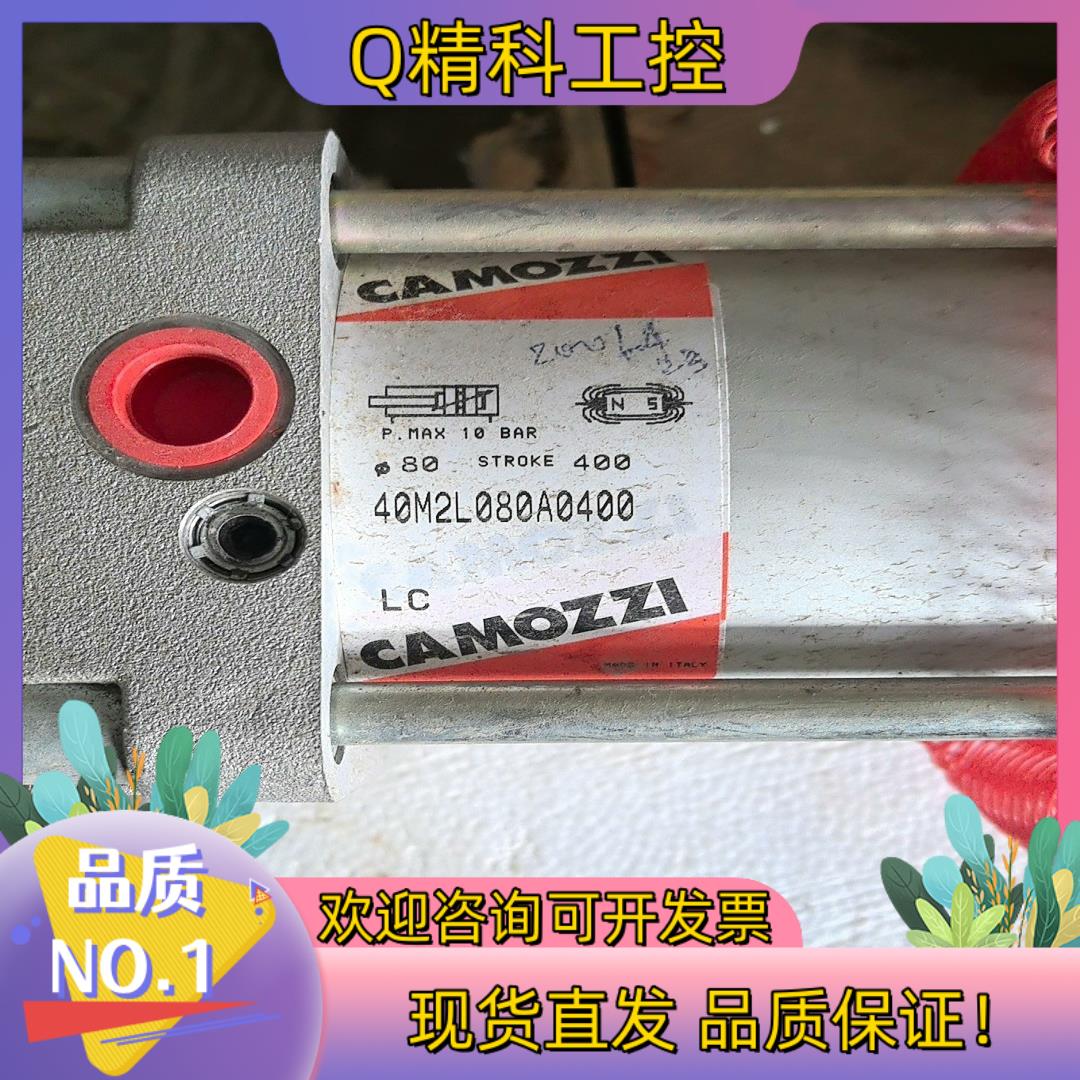 现货CAMOZZI康茂盛气缸40M2L080A0400