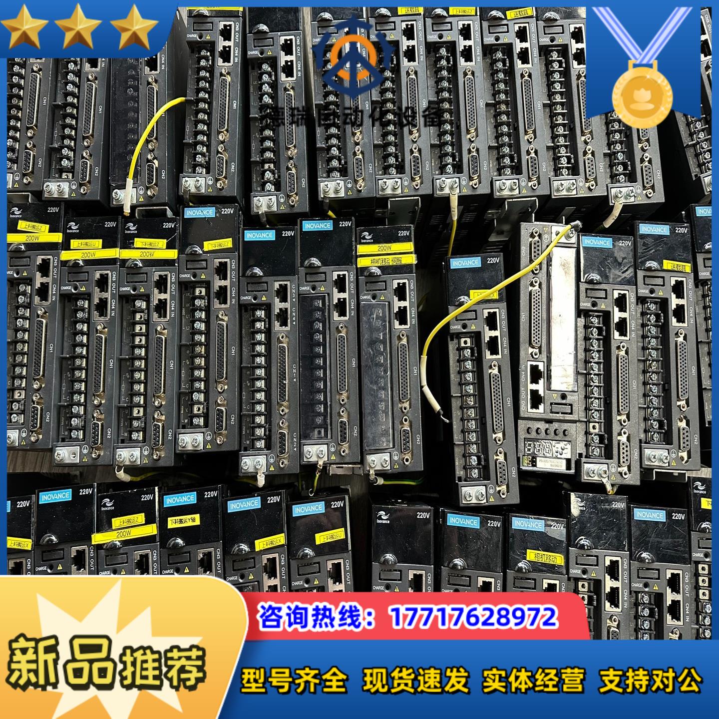 汇川IS620NS1R6I 驱动器200W 功能正常 无拆无议价