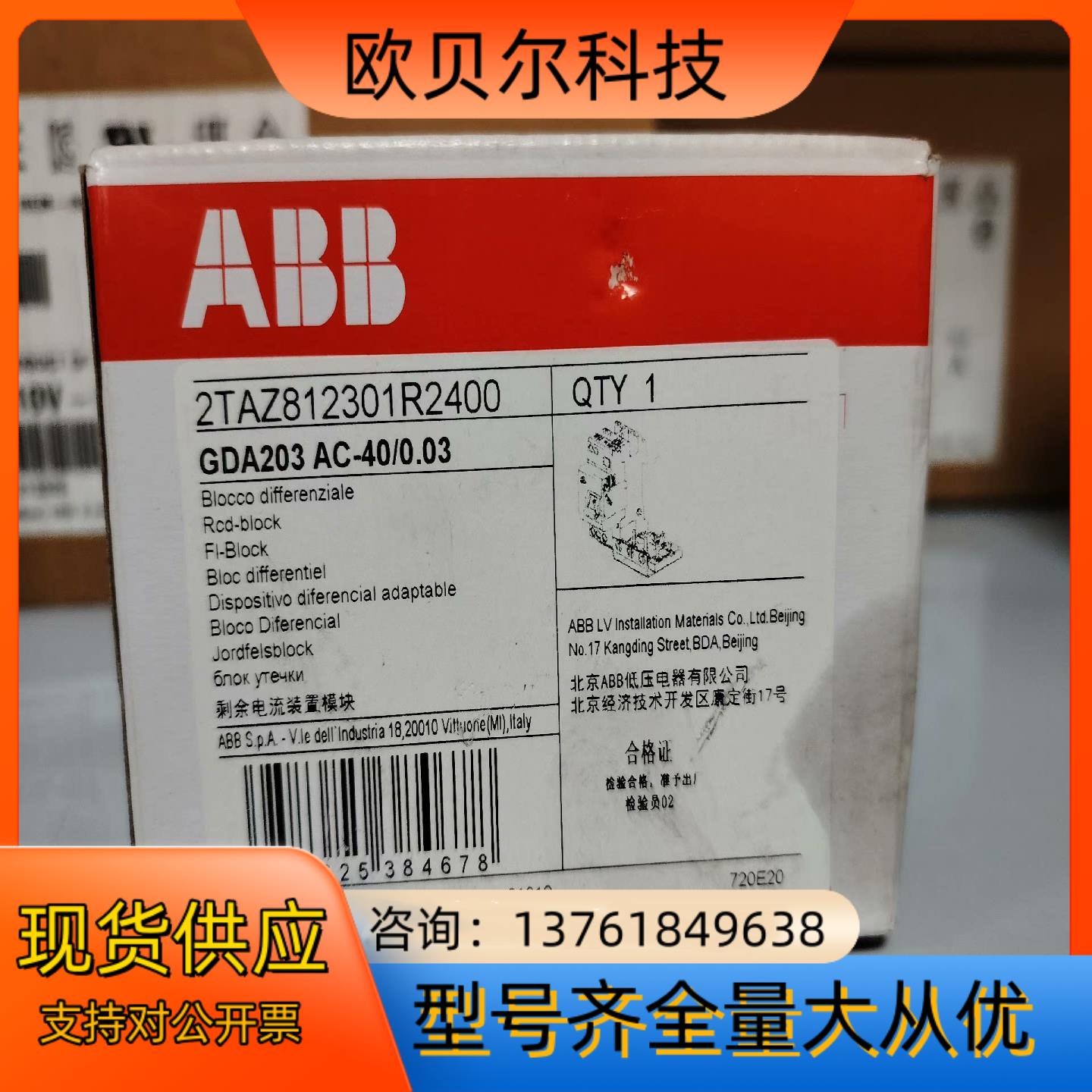 ABB模块GDA203 AC-40003全新