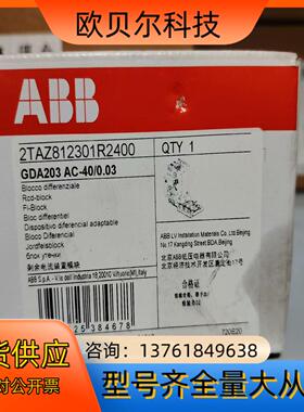 ABB模块GDA203 AC-40003全新