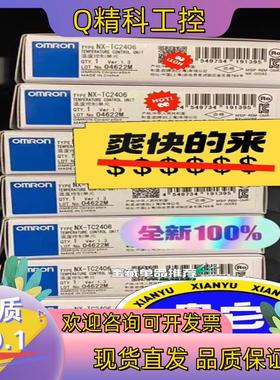 现货NX-TC2406全新