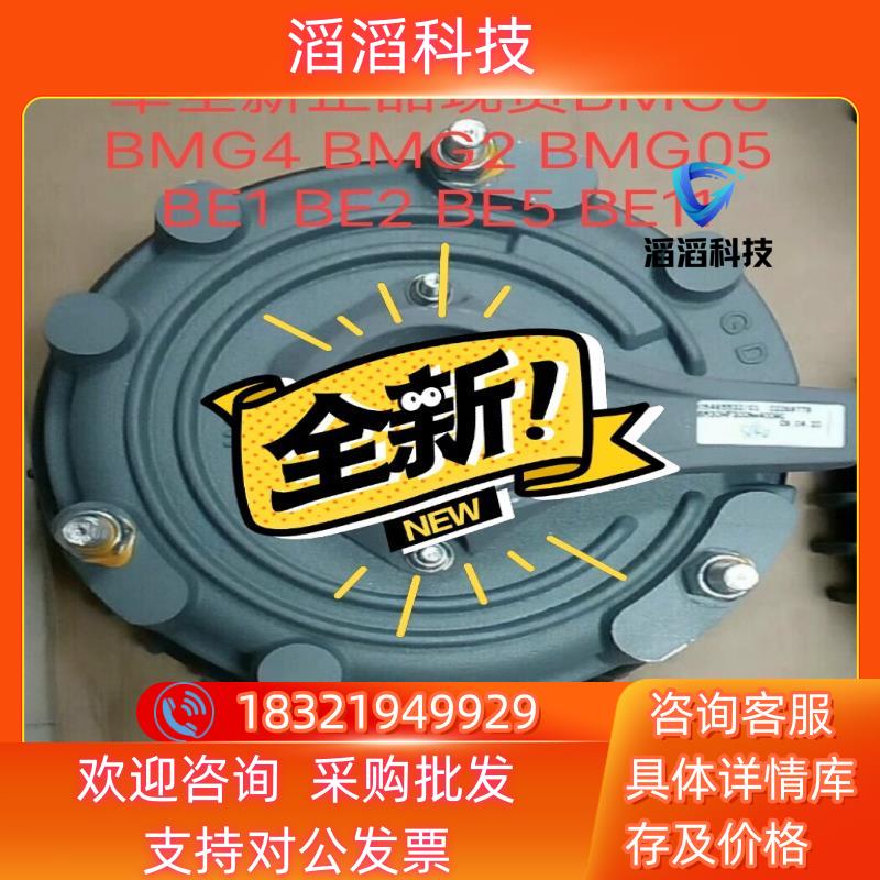 现货SEW制动器sew抱闸刹车全新BMG8 BMG4 B