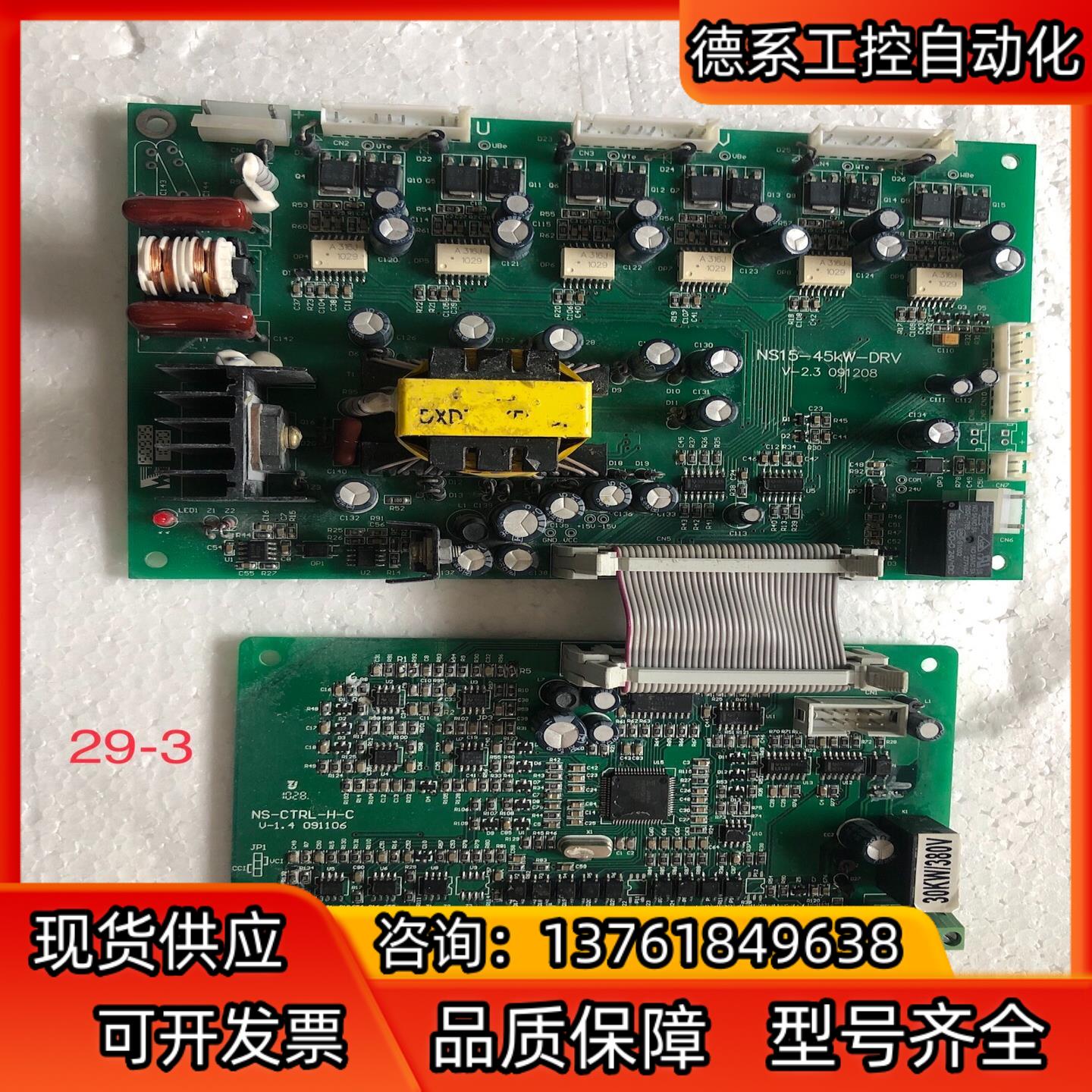 能士NSA2000系列 力普LP2000系列变频器主板驱
