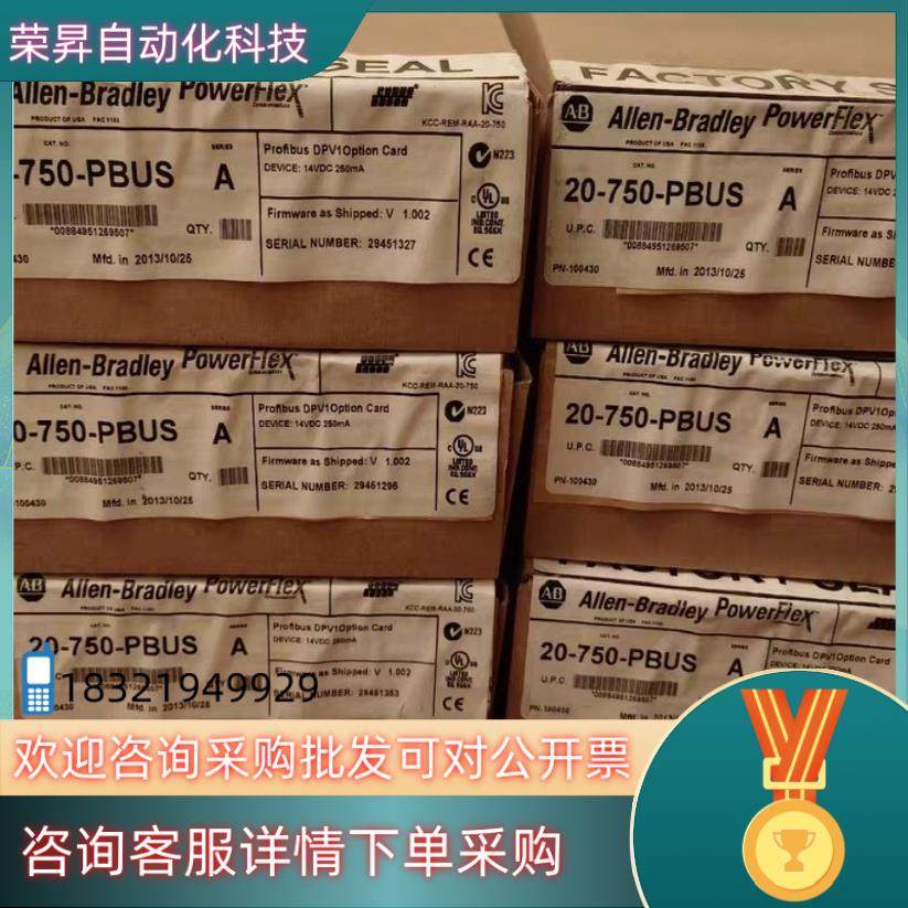 现货20-750-PBUS  AB PF750系列变频器Prof