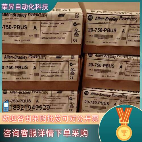 现货20-750-PBUS  AB PF750系列变频器Prof