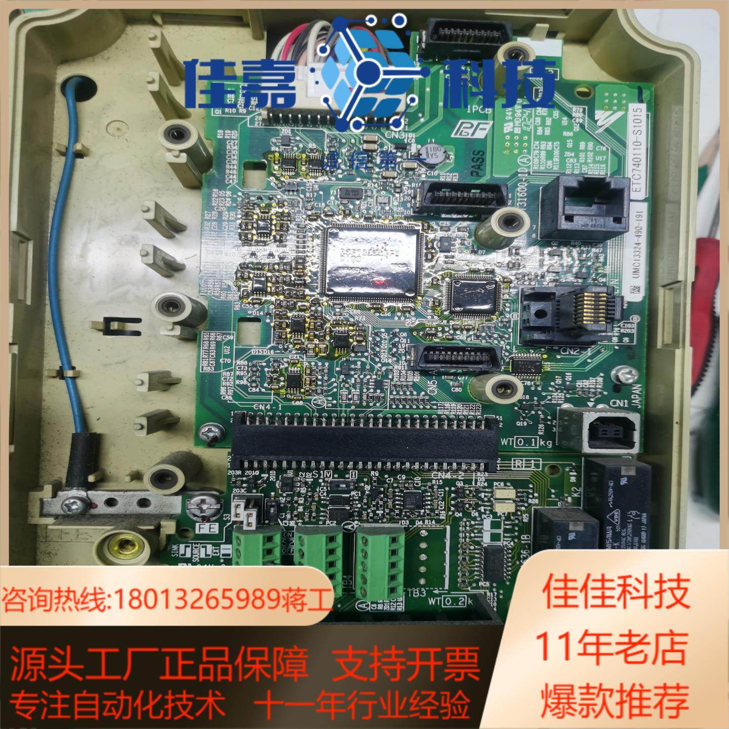 安川变频器主板etc740110-S1015，不带端子板,五金/工具,其它电动工具,淘宝优惠券,粉丝福利购,淘宝优惠卷
