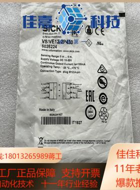 VS/VE12-2P430对射传感器 6026224全新原装