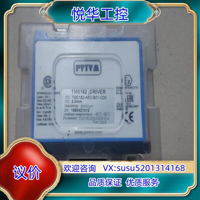 原装ProvibTech派利斯  全新原装议价