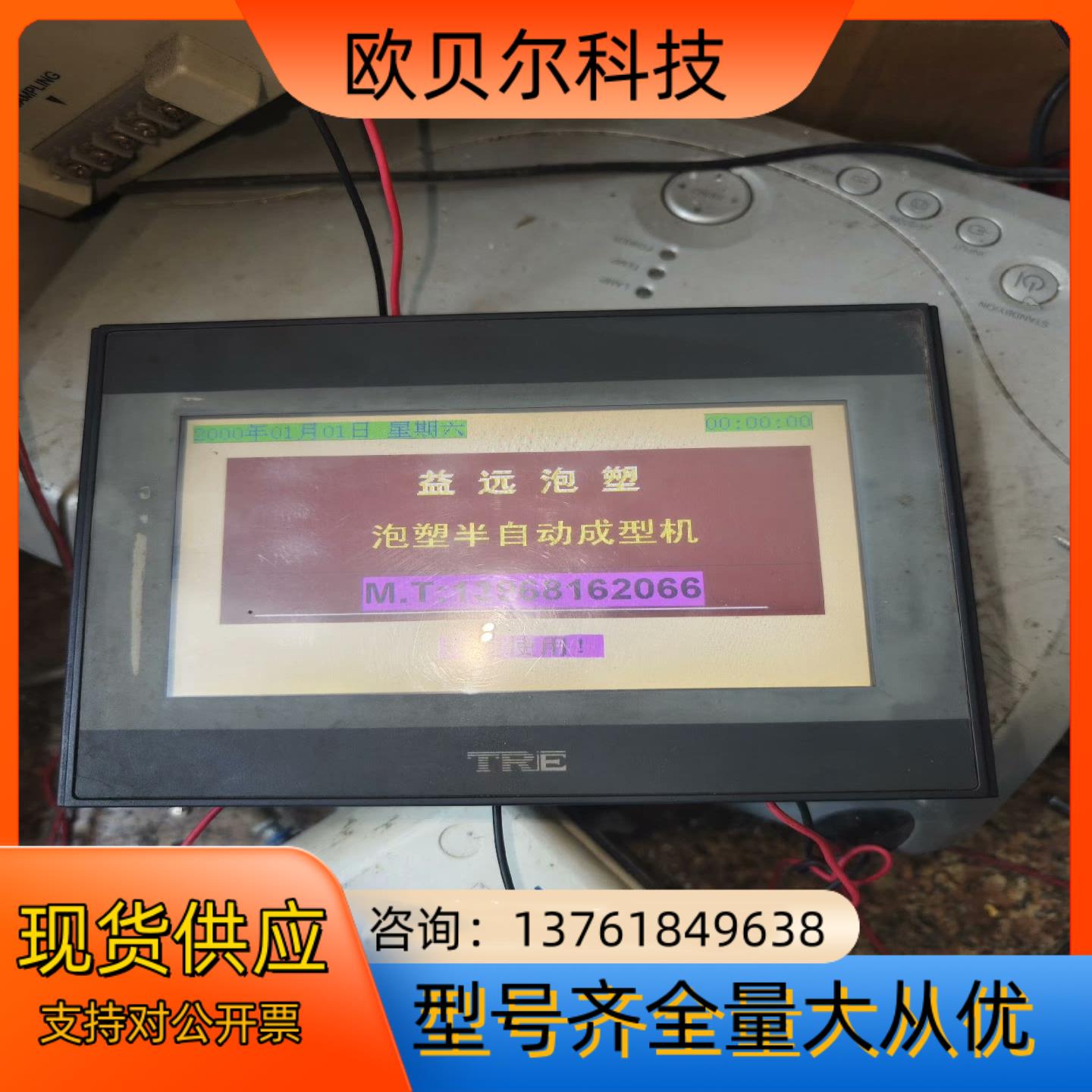TRE天任触摸屏 TP307TB-HZHW-24V 功能