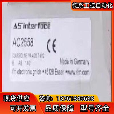 Ifm AC2558 易福门AS-i ClassicLine