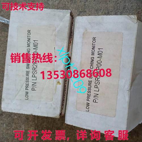 原装供应LPSR2KP00-M01 精密传感器