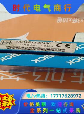 SICK 西克 光电传感器 WS12－2D460  1只(已议价