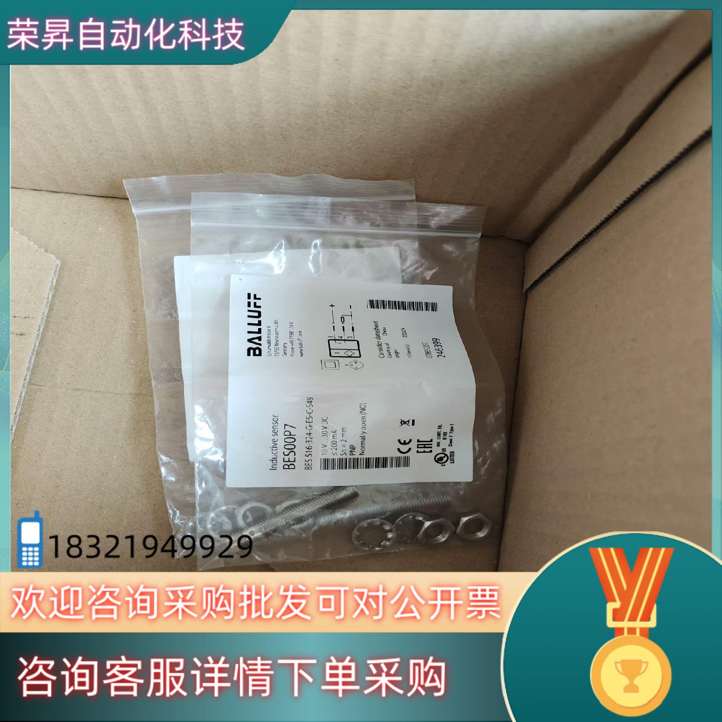 现货原装BALLUFF巴鲁夫BES00P7电感式传感器BES 5